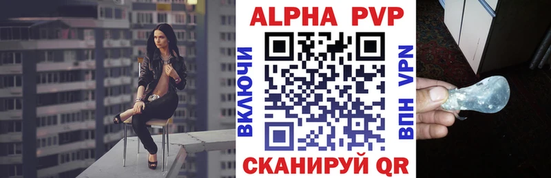 hydra рабочий сайт  купить наркотик  Берёзовка  Alpha PVP Соль 
