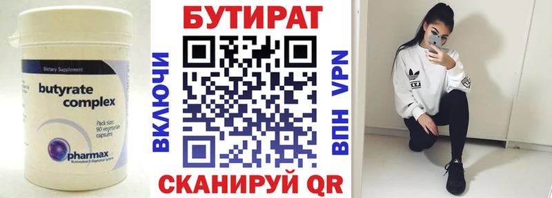БУТИРАТ BDO  купить закладку  нарко площадка клад  Берёзовка  mega зеркало 