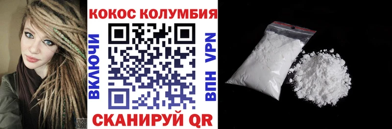 Cocaine VHQ Берёзовка