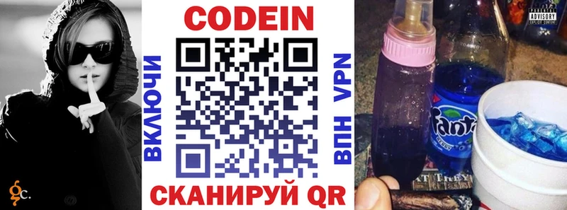 Кодеиновый сироп Lean напиток Lean (лин)  где продают наркотики  Берёзовка 