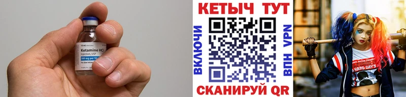 КЕТАМИН VHQ  Берёзовка 