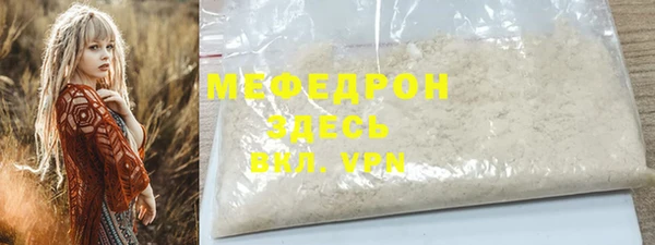мяу мяу мука Белокуриха