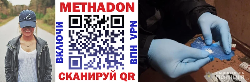 omg зеркало  Берёзовка  МЕТАДОН methadone 