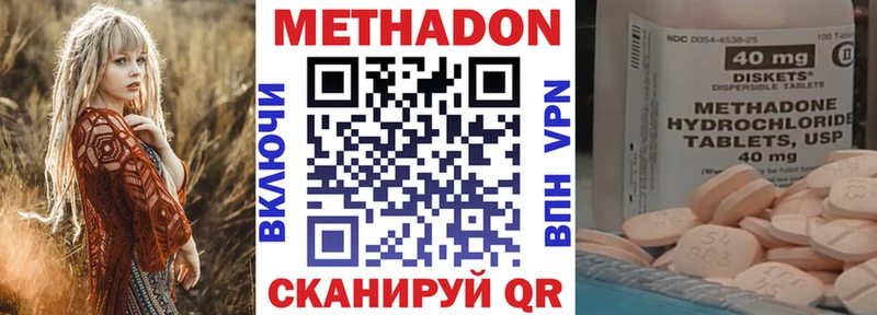 МЕТАДОН кристалл Берёзовка